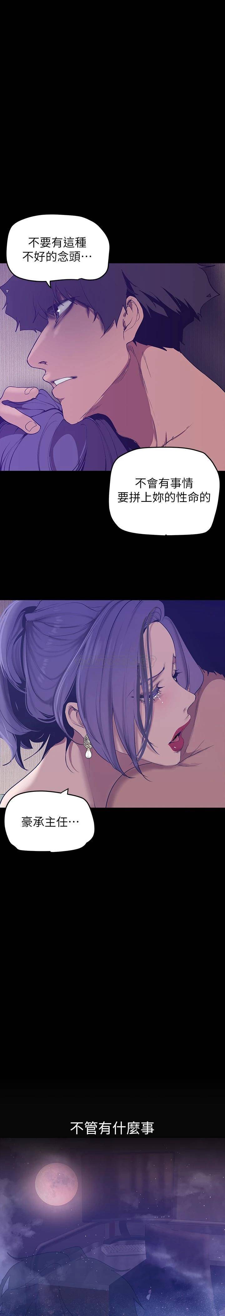 [韩国漫画] 美丽新世界 剧情,熟女人妻,巨乳大奶,OL#[40P]-28