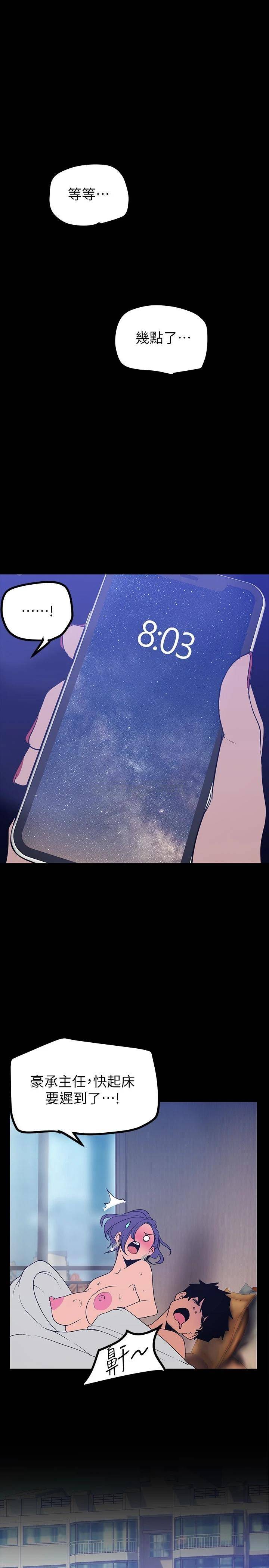 [韩国漫画] 美丽新世界 剧情,熟女人妻,巨乳大奶,OL#[40P]-32