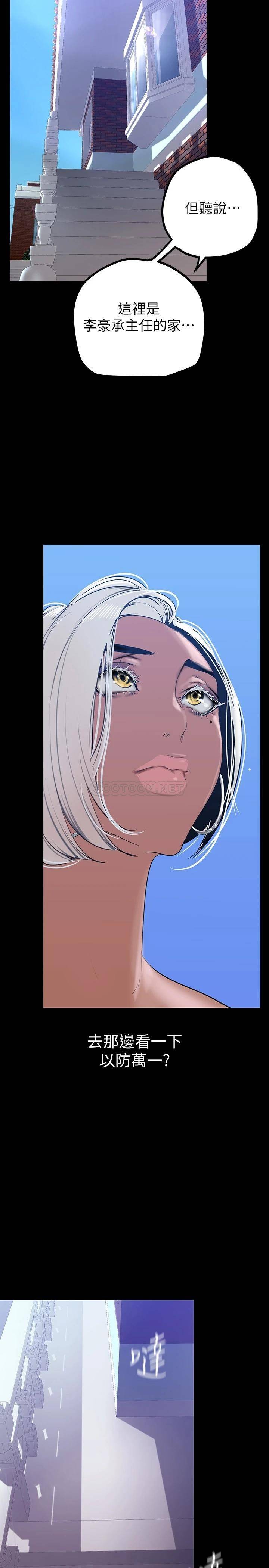 [韩国漫画] 美丽新世界 剧情,熟女人妻,巨乳大奶,OL#[40P]-34