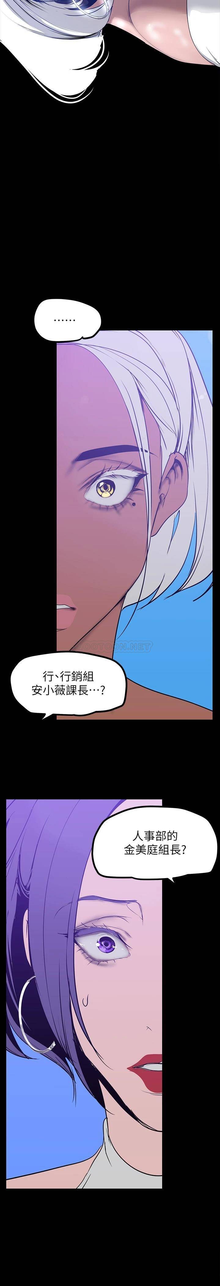 [韩国漫画] 美丽新世界 剧情,熟女人妻,巨乳大奶,OL#[40P]-37