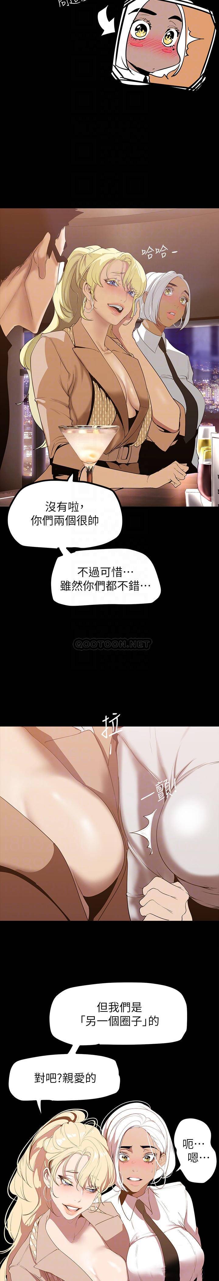 [韩国漫画] 美丽新世界 剧情,熟女人妻,巨乳大奶,OL#[37P]-14