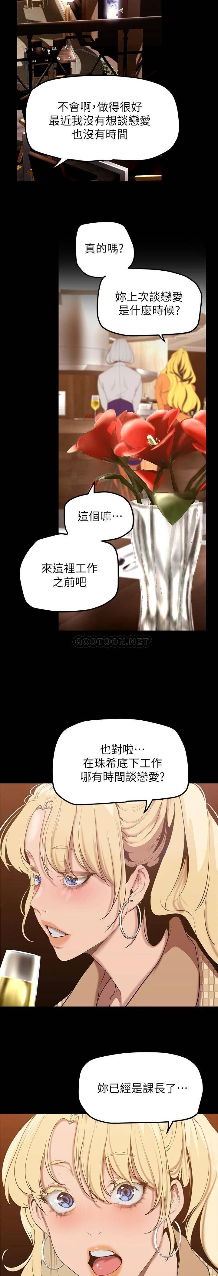 [韩国漫画] 美丽新世界 剧情,熟女人妻,巨乳大奶,OL#[37P]-17