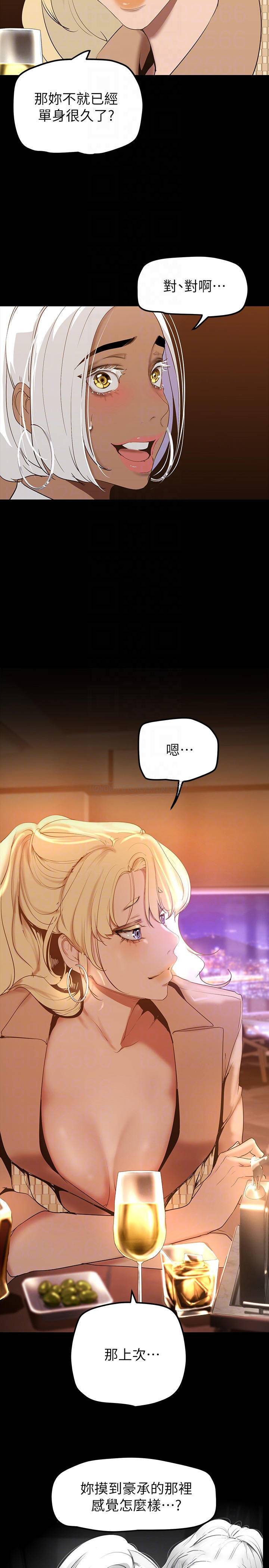 [韩国漫画] 美丽新世界 剧情,熟女人妻,巨乳大奶,OL#[37P]-18