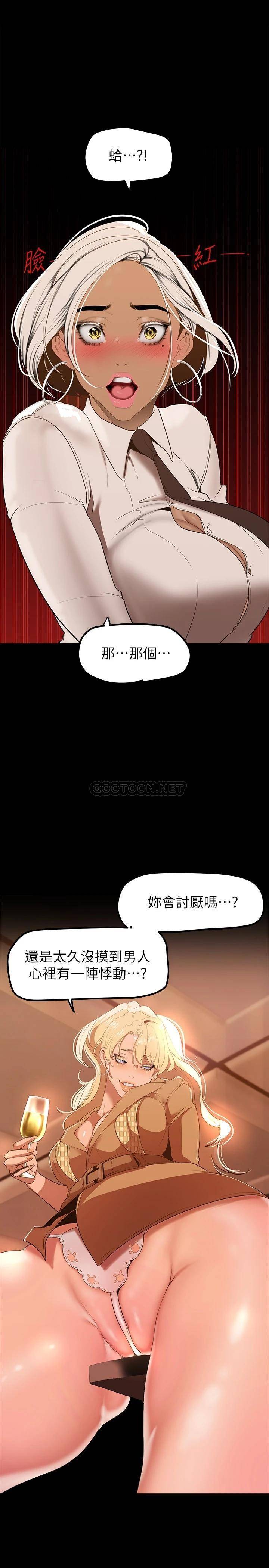 [韩国漫画] 美丽新世界 剧情,熟女人妻,巨乳大奶,OL#[37P]-20