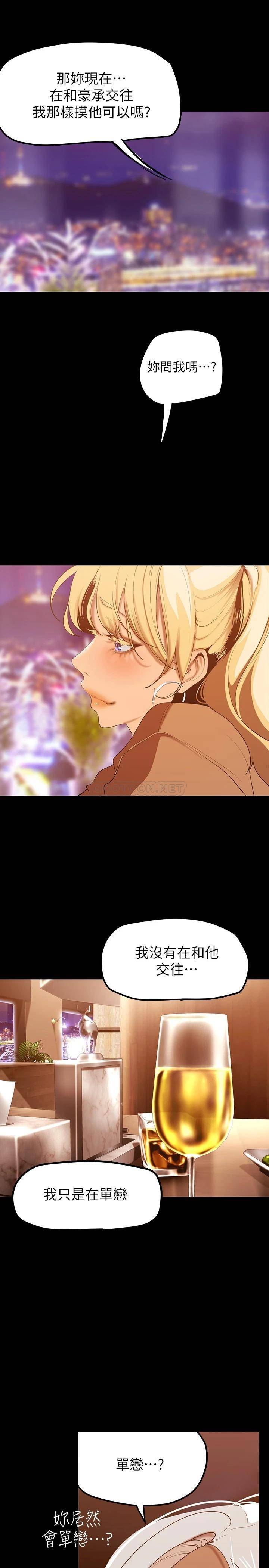 [韩国漫画] 美丽新世界 剧情,熟女人妻,巨乳大奶,OL#[37P]-21