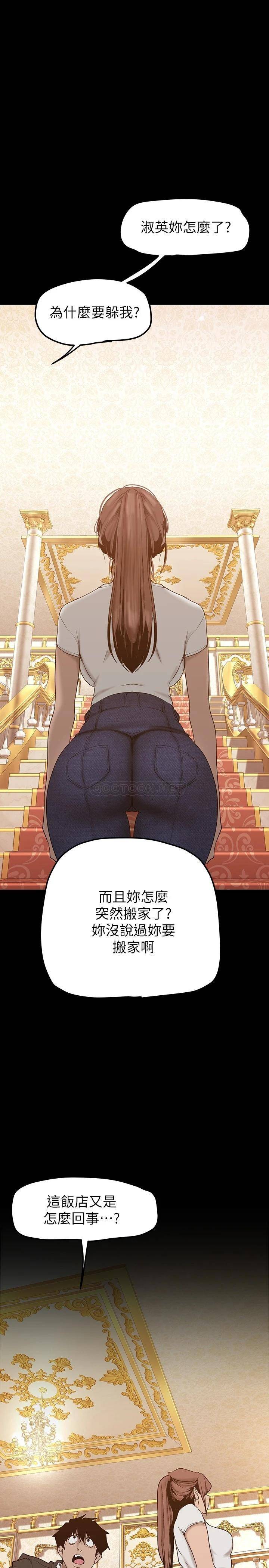 [韩国漫画] 美丽新世界 剧情,熟女人妻,巨乳大奶,OL#[37P]-33