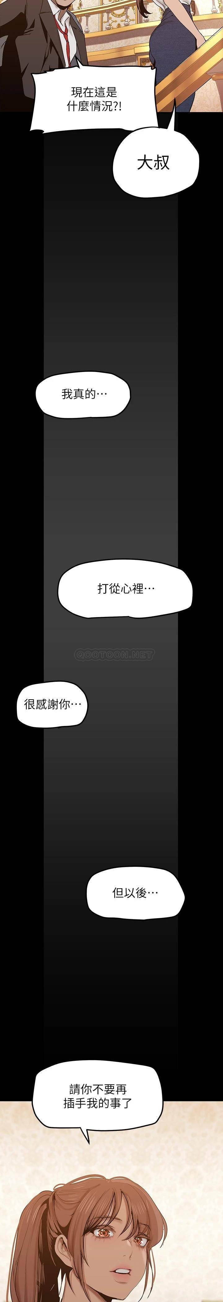 [韩国漫画] 美丽新世界 剧情,熟女人妻,巨乳大奶,OL#[37P]-34