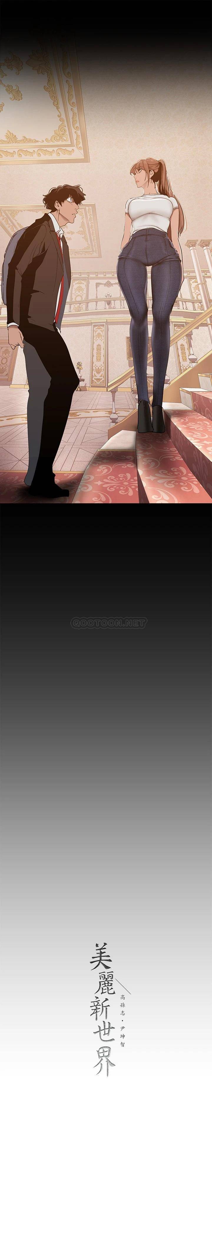 [韩国漫画] 美丽新世界 剧情,熟女人妻,巨乳大奶,OL#[37P]-36