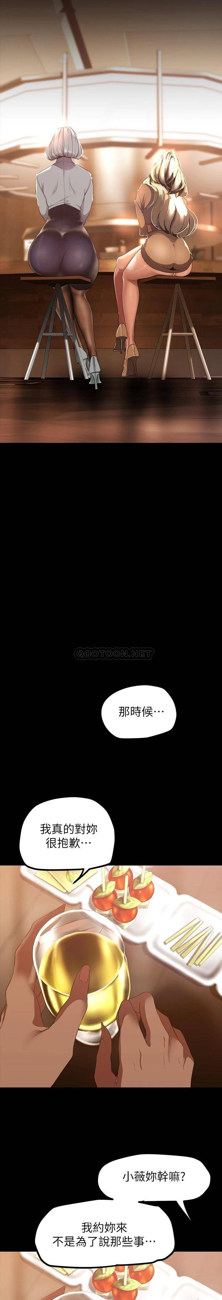 [韩国漫画] 美丽新世界 剧情,熟女人妻,巨乳大奶,OL#[37P]-5