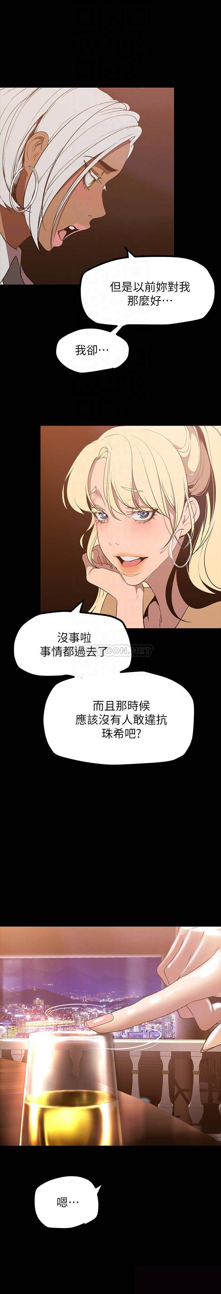 [韩国漫画] 美丽新世界 剧情,熟女人妻,巨乳大奶,OL#[37P]-8