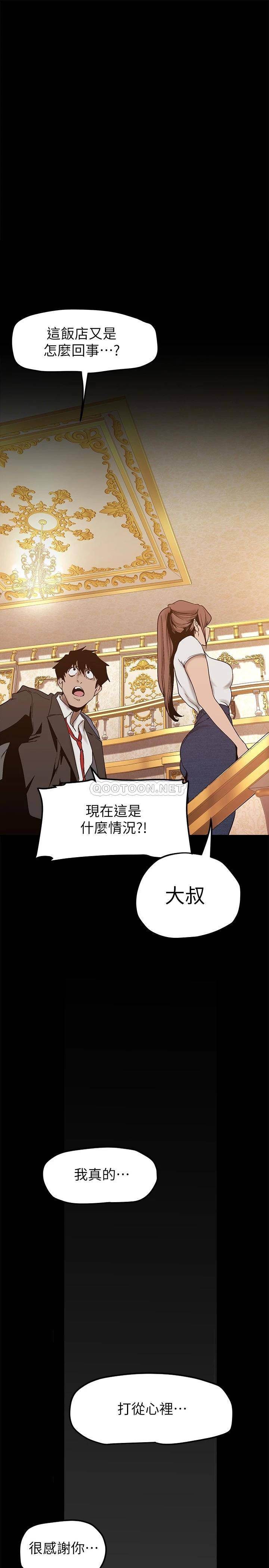 [韩国漫画] 美丽新世界 剧情,熟女人妻,巨乳大奶,OL#[42P]-1