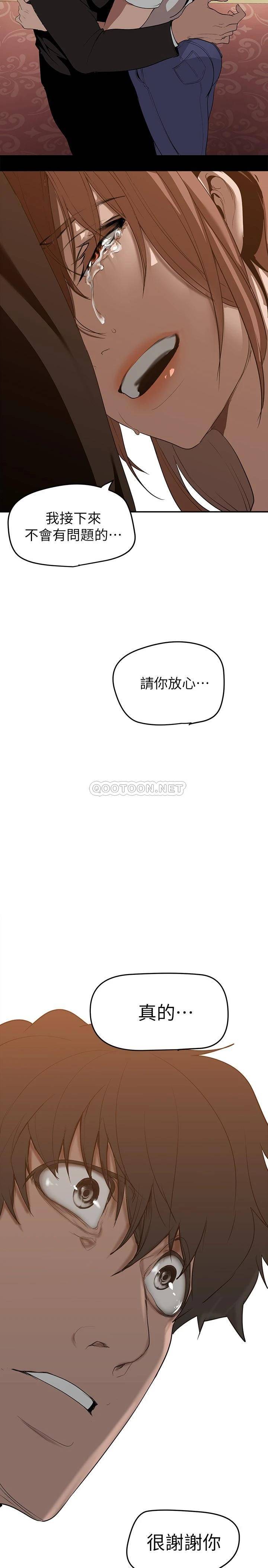 [韩国漫画] 美丽新世界 剧情,熟女人妻,巨乳大奶,OL#[42P]-13
