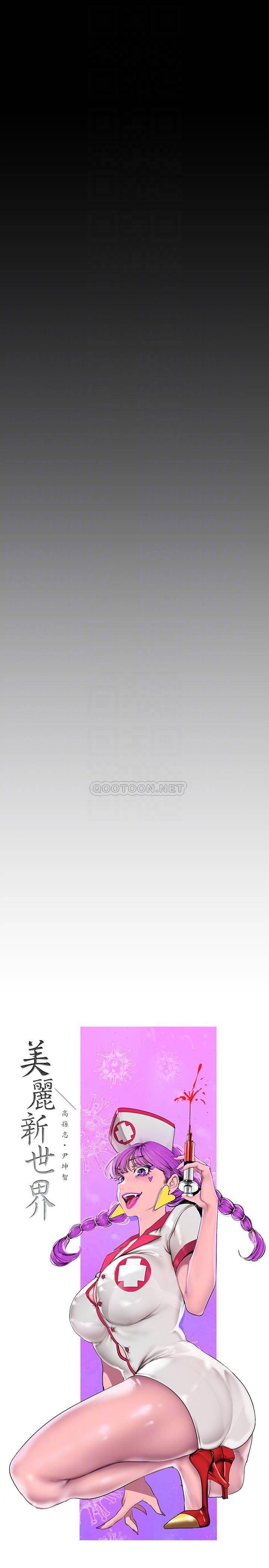 [韩国漫画] 美丽新世界 剧情,熟女人妻,巨乳大奶,OL#[42P]-16