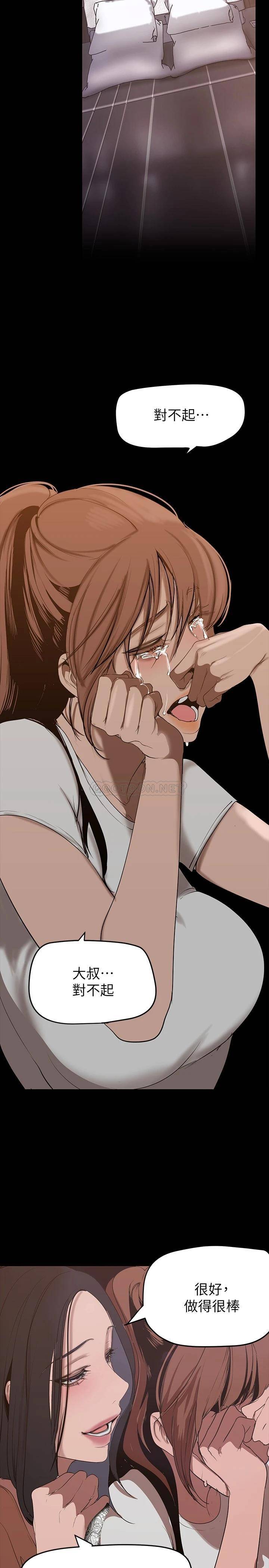 [韩国漫画] 美丽新世界 剧情,熟女人妻,巨乳大奶,OL#[42P]-19