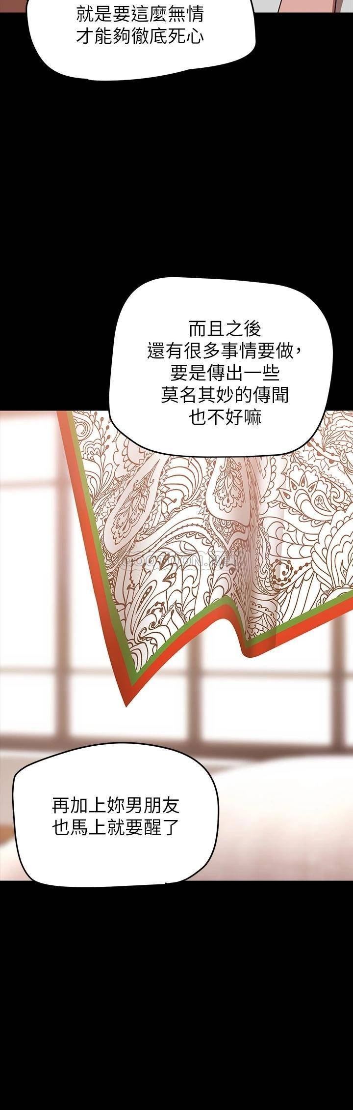 [韩国漫画] 美丽新世界 剧情,熟女人妻,巨乳大奶,OL#[42P]-20