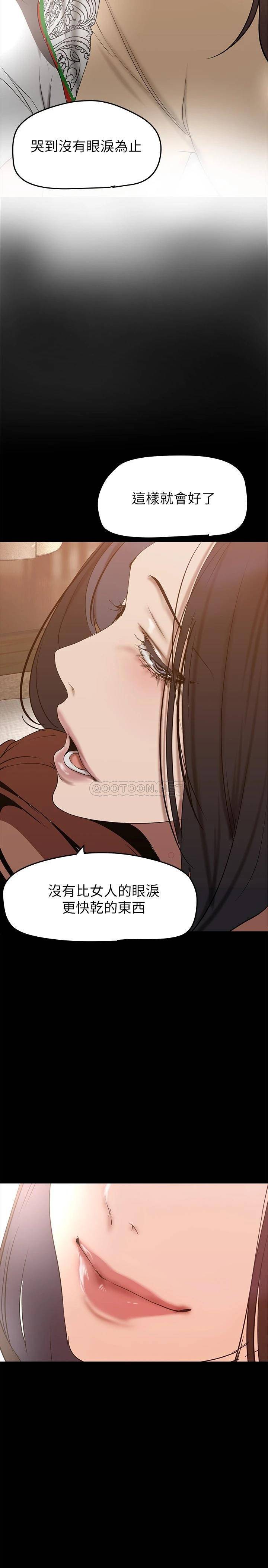 [韩国漫画] 美丽新世界 剧情,熟女人妻,巨乳大奶,OL#[42P]-22
