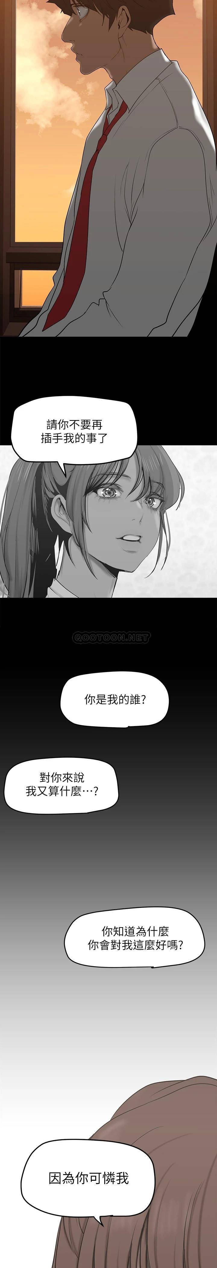 [韩国漫画] 美丽新世界 剧情,熟女人妻,巨乳大奶,OL#[42P]-26
