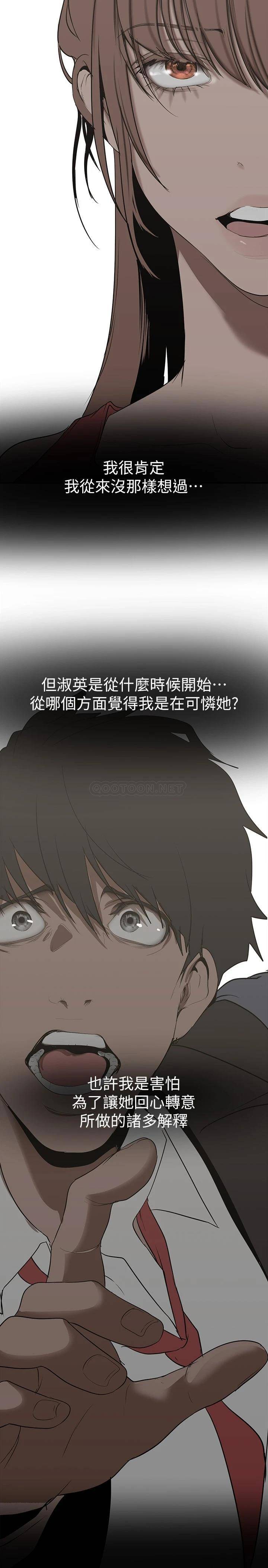[韩国漫画] 美丽新世界 剧情,熟女人妻,巨乳大奶,OL#[42P]-27