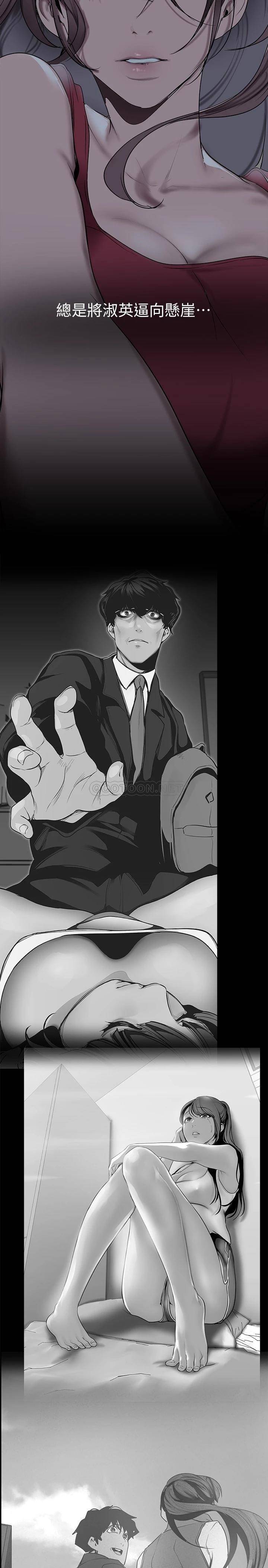 [韩国漫画] 美丽新世界 剧情,熟女人妻,巨乳大奶,OL#[42P]-30