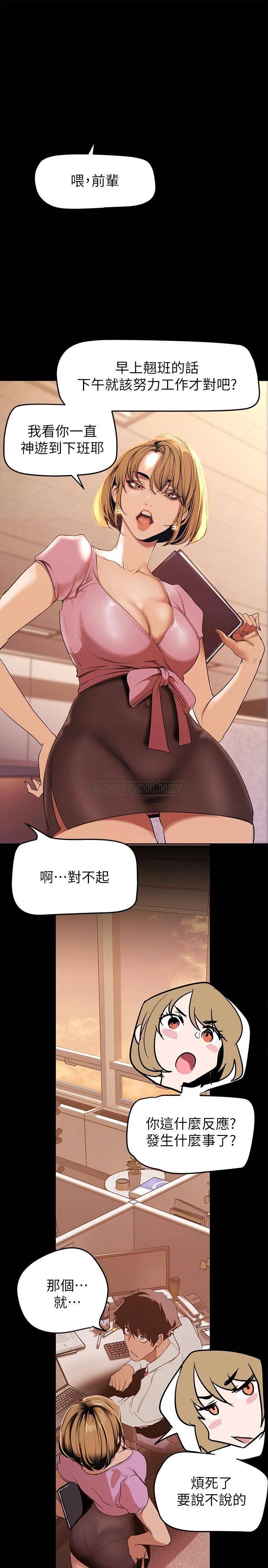 [韩国漫画] 美丽新世界 剧情,熟女人妻,巨乳大奶,OL#[42P]-33