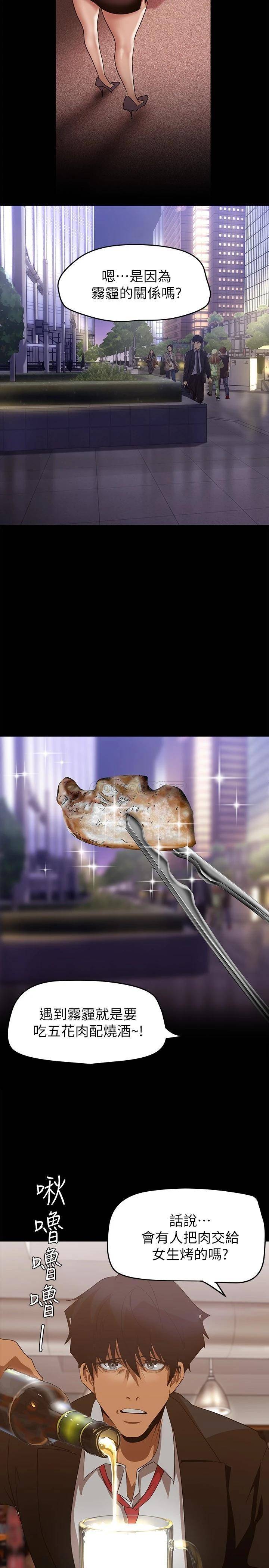 [韩国漫画] 美丽新世界 剧情,熟女人妻,巨乳大奶,OL#[42P]-34