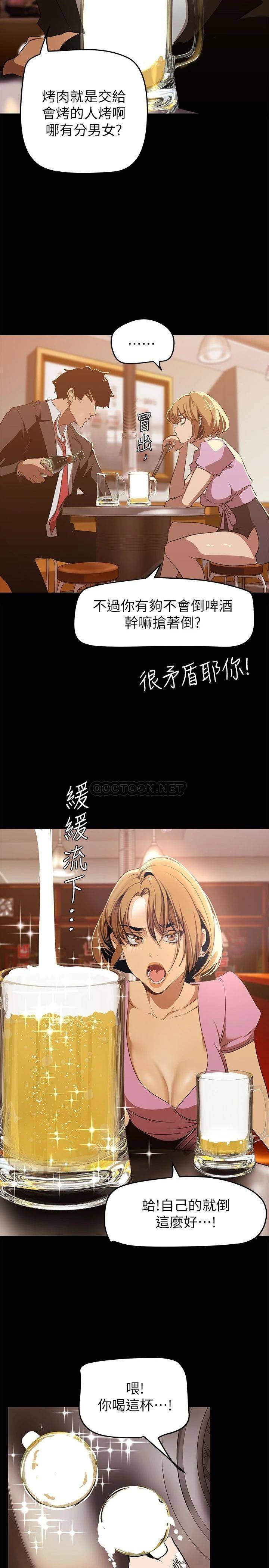 [韩国漫画] 美丽新世界 剧情,熟女人妻,巨乳大奶,OL#[42P]-35