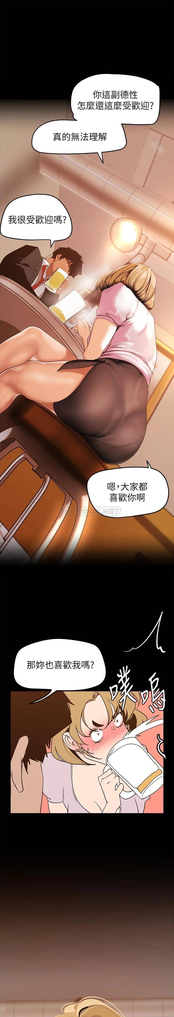 [韩国漫画] 美丽新世界 剧情,熟女人妻,巨乳大奶,OL#[42P]-37