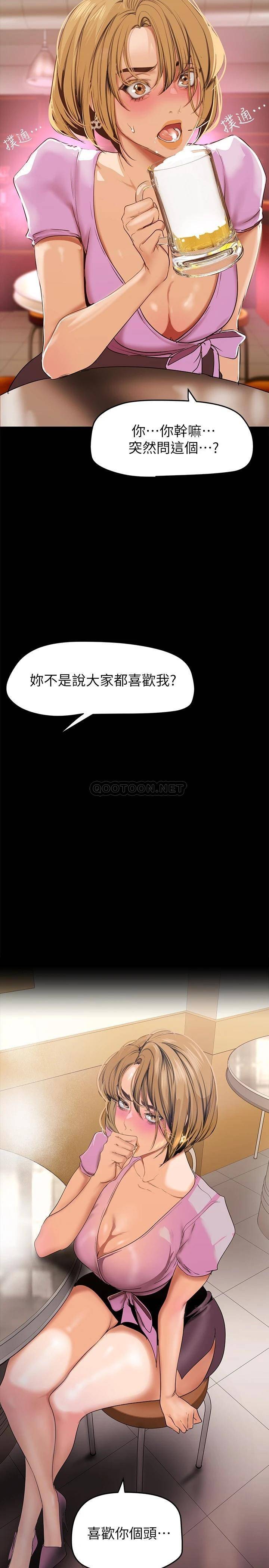 [韩国漫画] 美丽新世界 剧情,熟女人妻,巨乳大奶,OL#[42P]-38