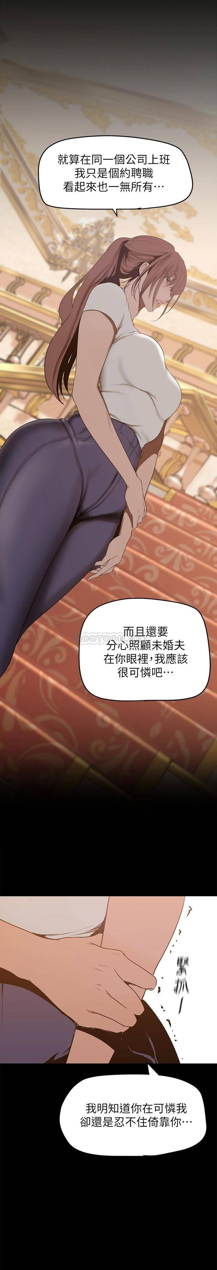 [韩国漫画] 美丽新世界 剧情,熟女人妻,巨乳大奶,OL#[42P]-9