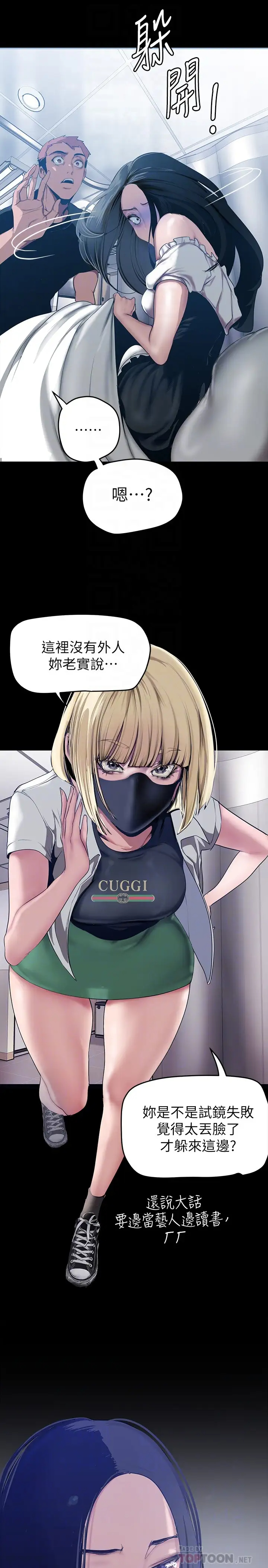 [韩国漫画] 美丽新世界 剧情,熟女人妻,巨乳大奶,OL#[37P]-10