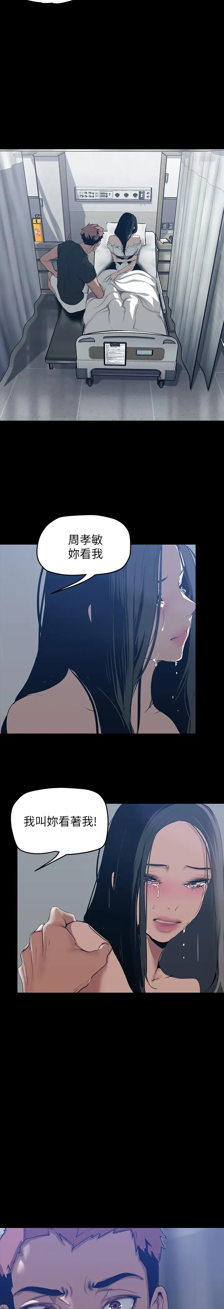 [韩国漫画] 美丽新世界 剧情,熟女人妻,巨乳大奶,OL#[37P]-13