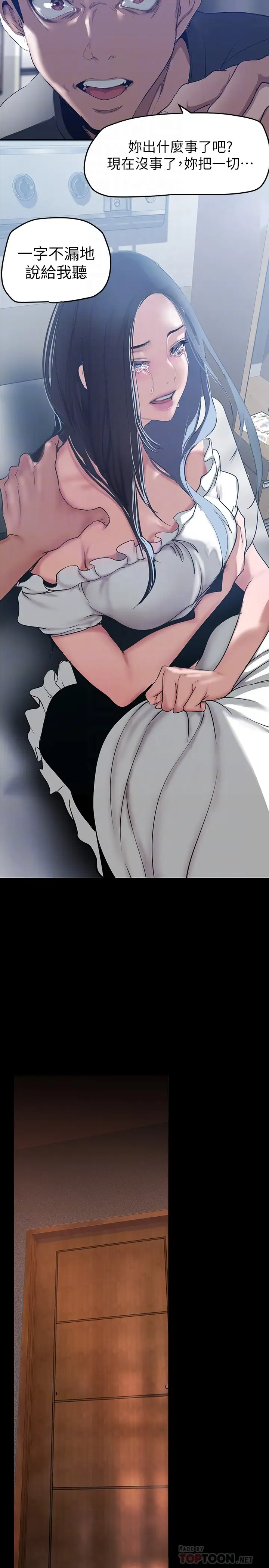 [韩国漫画] 美丽新世界 剧情,熟女人妻,巨乳大奶,OL#[37P]-14