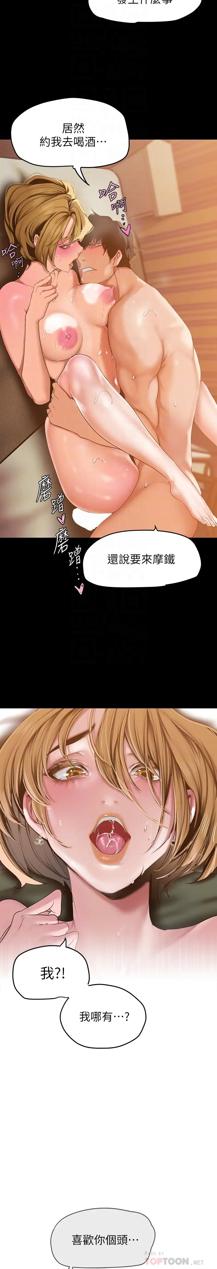 [韩国漫画] 美丽新世界 剧情,熟女人妻,巨乳大奶,OL#[37P]-18