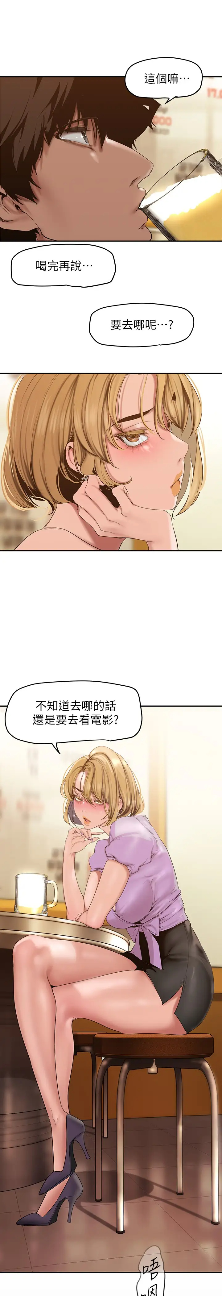 [韩国漫画] 美丽新世界 剧情,熟女人妻,巨乳大奶,OL#[37P]-20