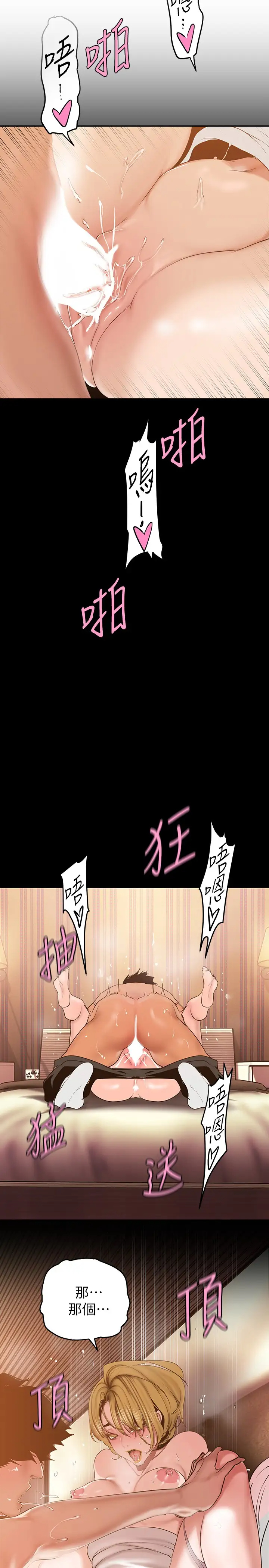 [韩国漫画] 美丽新世界 剧情,熟女人妻,巨乳大奶,OL#[37P]-21