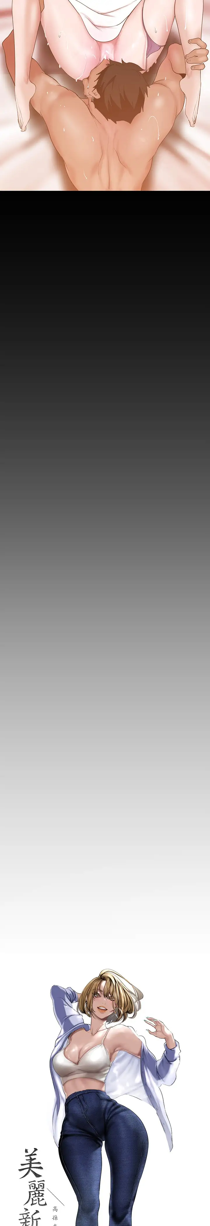 [韩国漫画] 美丽新世界 剧情,熟女人妻,巨乳大奶,OL#[37P]-5