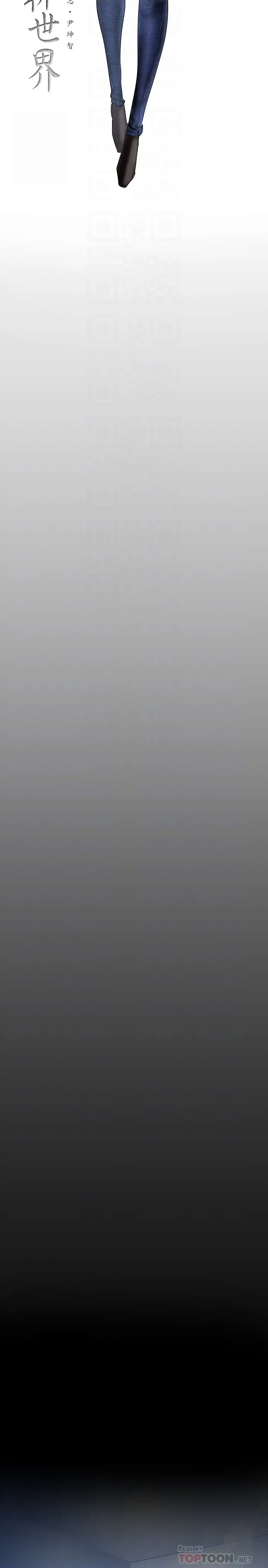 [韩国漫画] 美丽新世界 剧情,熟女人妻,巨乳大奶,OL#[37P]-6