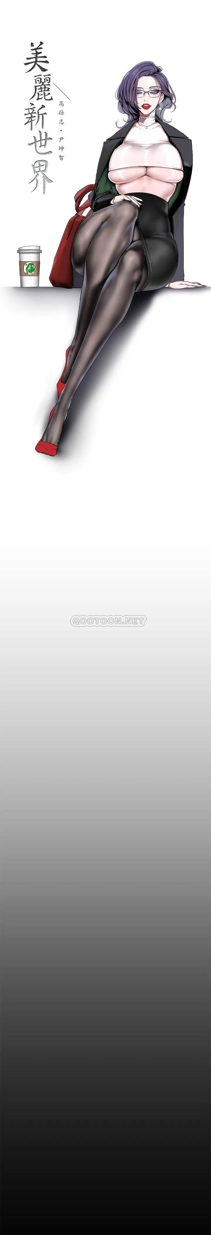 [韩国漫画] 美丽新世界 剧情,熟女人妻,巨乳大奶,OL#[43P]-24