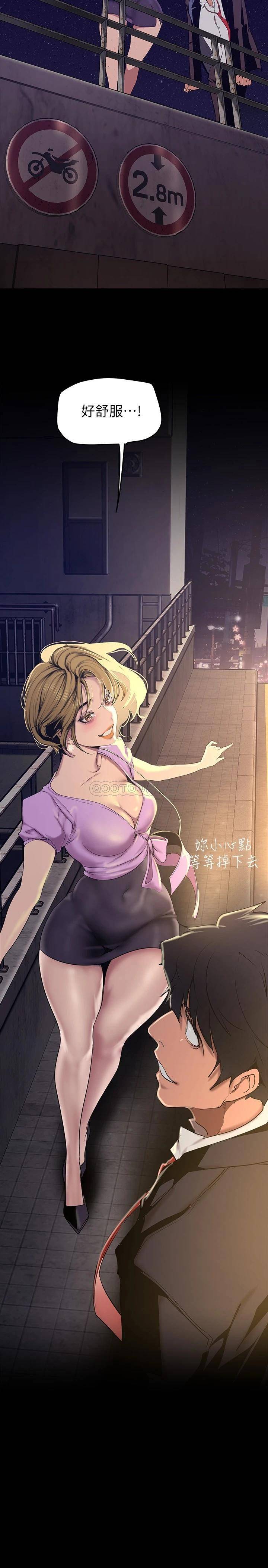 [韩国漫画] 美丽新世界 剧情,熟女人妻,巨乳大奶,OL#[43P]-32