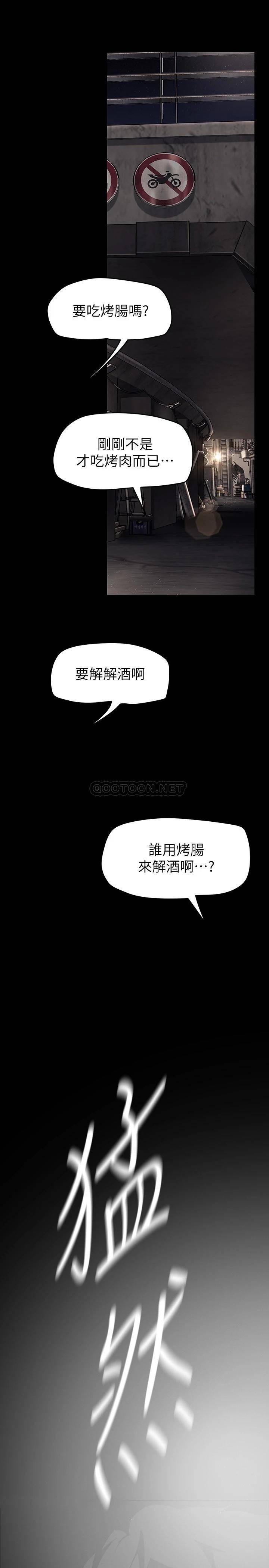 [韩国漫画] 美丽新世界 剧情,熟女人妻,巨乳大奶,OL#[43P]-34