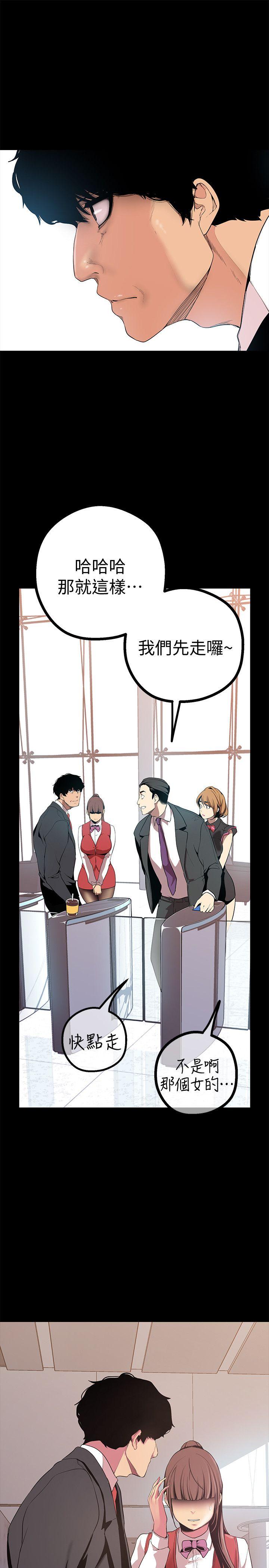 [韩国漫画] 美丽新世界 剧情,熟女人妻,巨乳大奶,OL#[41P]-11