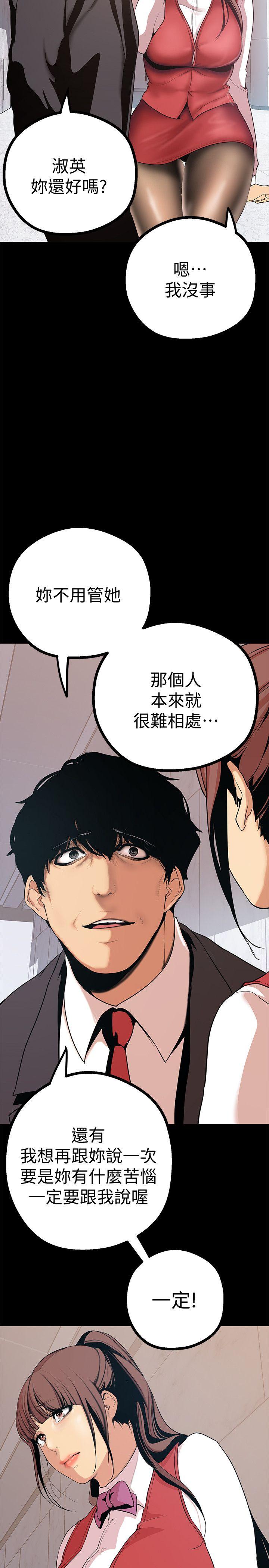 [韩国漫画] 美丽新世界 剧情,熟女人妻,巨乳大奶,OL#[41P]-12