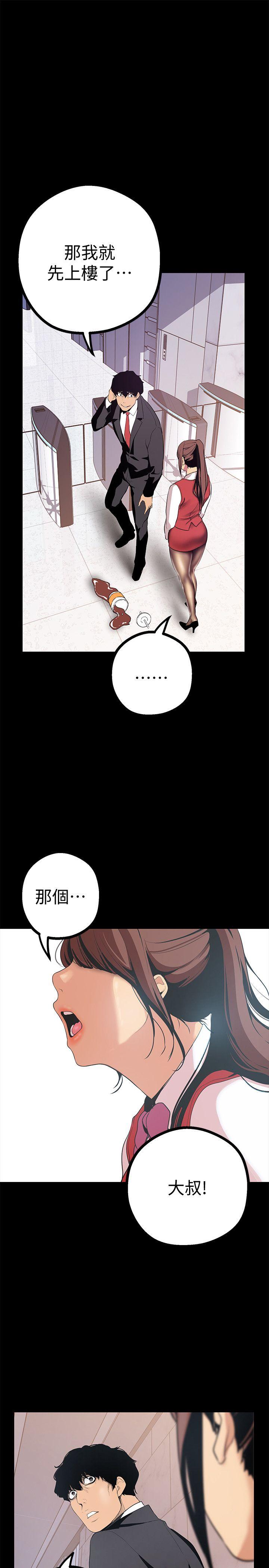 [韩国漫画] 美丽新世界 剧情,熟女人妻,巨乳大奶,OL#[41P]-14