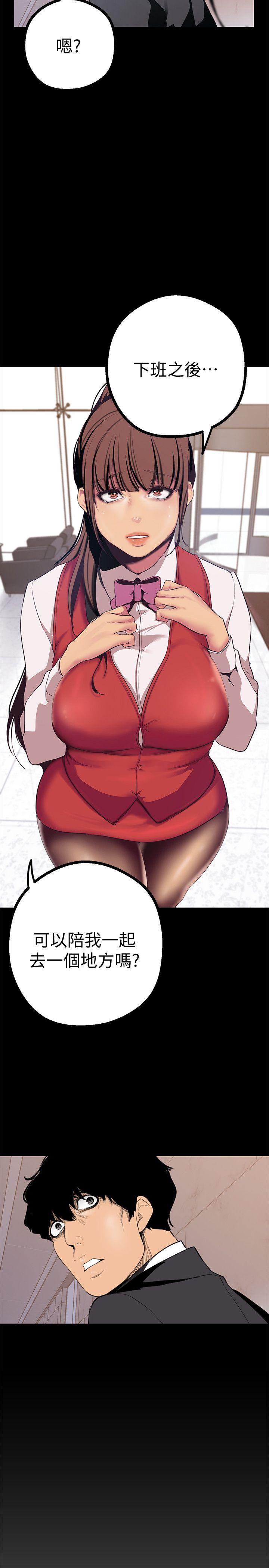 [韩国漫画] 美丽新世界 剧情,熟女人妻,巨乳大奶,OL#[41P]-15