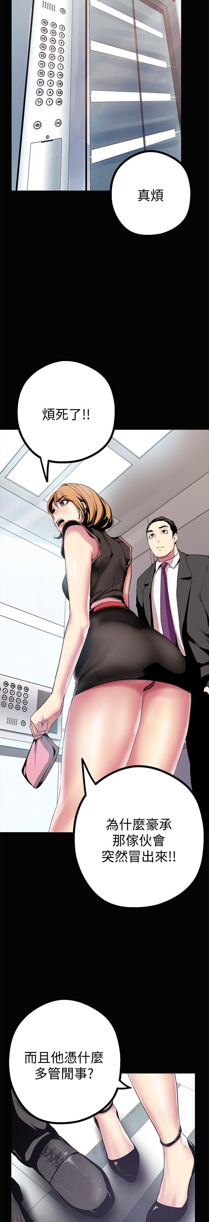 [韩国漫画] 美丽新世界 剧情,熟女人妻,巨乳大奶,OL#[41P]-18