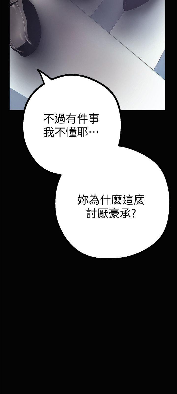 [韩国漫画] 美丽新世界 剧情,熟女人妻,巨乳大奶,OL#[41P]-19
