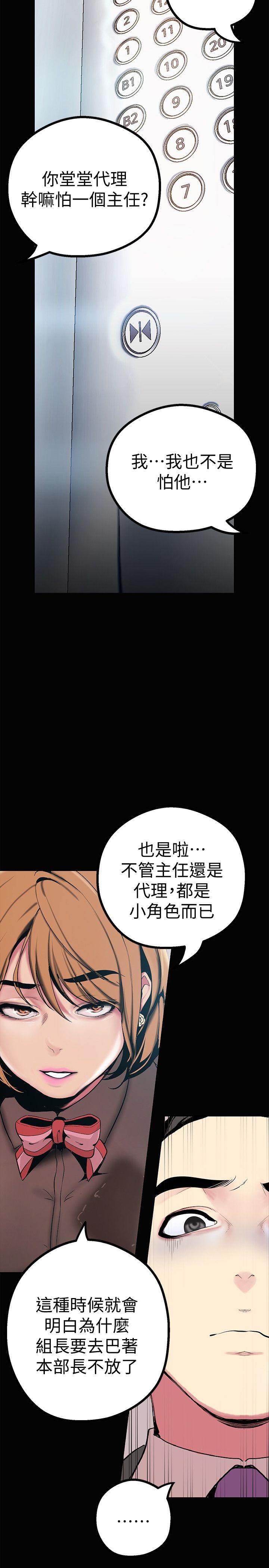 [韩国漫画] 美丽新世界 剧情,熟女人妻,巨乳大奶,OL#[41P]-21