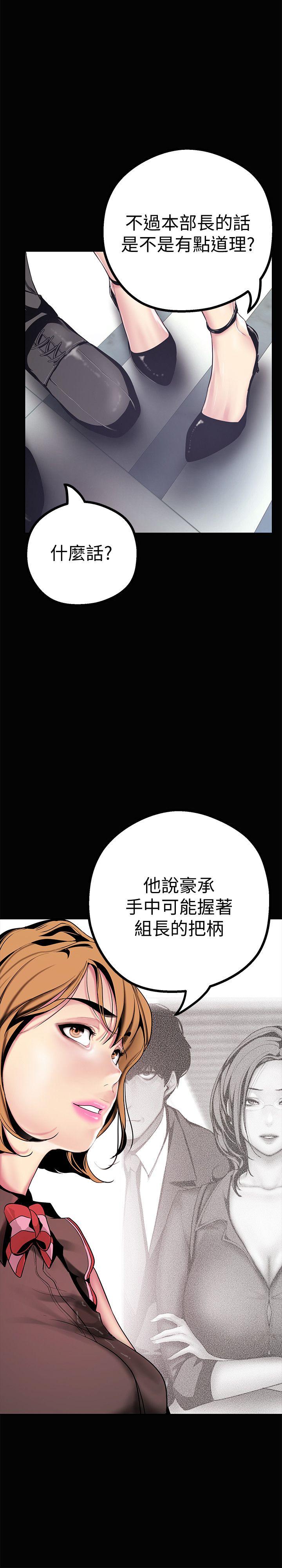 [韩国漫画] 美丽新世界 剧情,熟女人妻,巨乳大奶,OL#[41P]-22