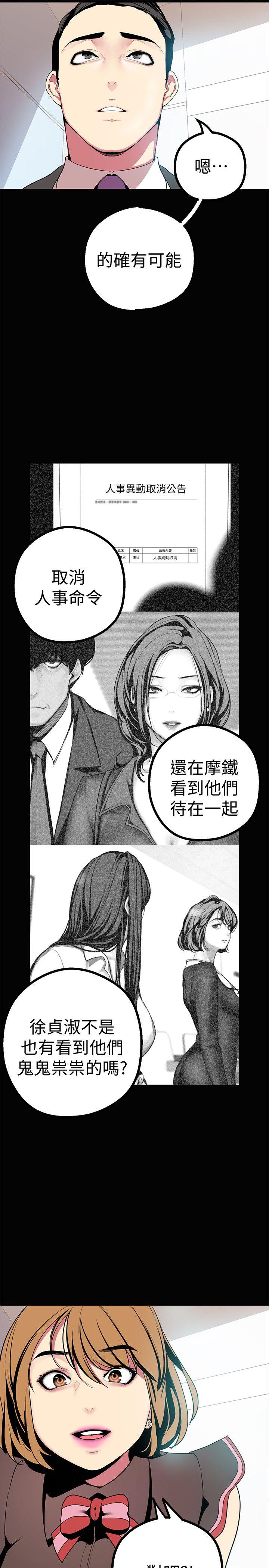 [韩国漫画] 美丽新世界 剧情,熟女人妻,巨乳大奶,OL#[41P]-23