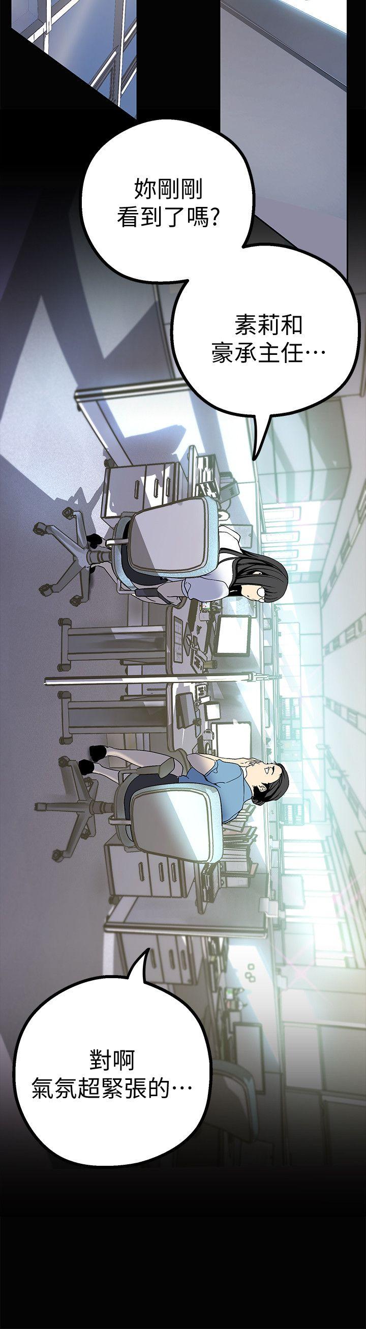 [韩国漫画] 美丽新世界 剧情,熟女人妻,巨乳大奶,OL#[41P]-25